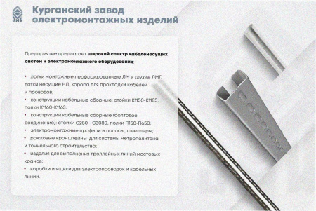 Лоток замковый перфорированный ЛМЗ 200х80х3000 УТ1,5, оцинкованный лист, S1,2