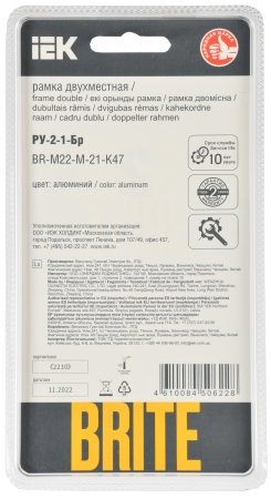 BRITE Рамка 2-мест. РУ-2-1-Бр металл алюм. RE AL IEK