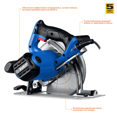 Пила дисковая, 90°-65 мм, диск 190 мм, 1600 Вт, Профессионал ЗУБР