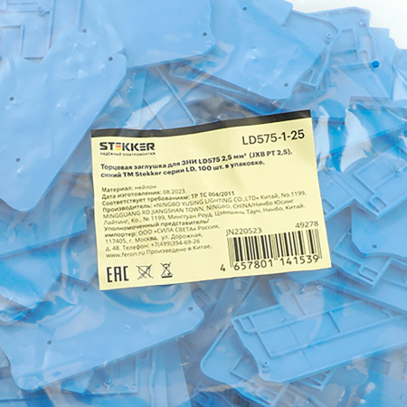 Торцевая заглушка для ЗНИ LD575 2,5 мм² (JXB PT 2,5), синий LD575-1-25 STEKKER