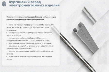 Лоток замковый перфорированный ЛМЗ 200х80х2500 УТ1,5, оцинкованный лист, S0,8