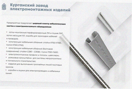 Лоток перфорированный ЛМ 200х100х3000 УХЛ1, оцинкованный лист, S1,2