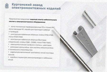 Стойка кабельная С1200х5 УХЛ1, горячее цинкование, S5,0