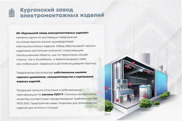 Стойка кабельная С1320 УТ1,5, горячее цинкование, S2,0
