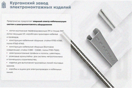 Стойка кабельная С200 УТ1,5, горячее цинкование, S2,5