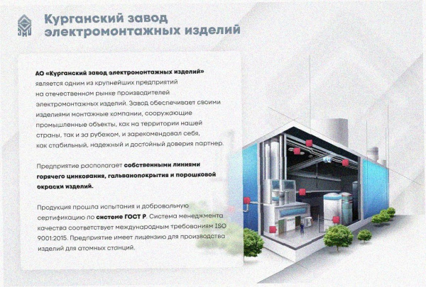 Стойка кабельная С2120 УХЛ1, горячее цинкование, S2,5