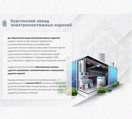 Лоток переходной замковый ЛПЗ 300х65-200х65 УХЛ1 оцинкованный лист, S1,0