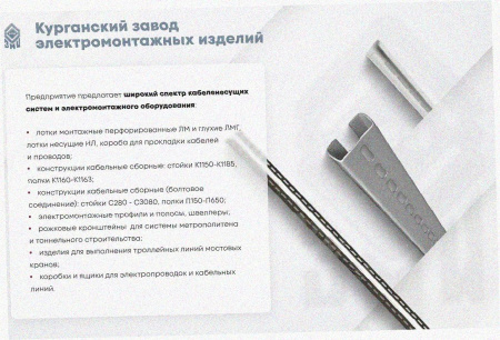 Лоток тройниковый перфорированный ОТ 100х65 УХЛ1, горячее цинкование, S1,2