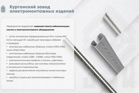 Лоток замковый перфорированный ЛМЗ 100х50х2000 УТ1,5, горячее цинкование, S1,5