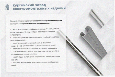 Лоток замковый перфорированный ЛМЗ 200х100х2000 УХЛ1, оцинкованный лист S1,5