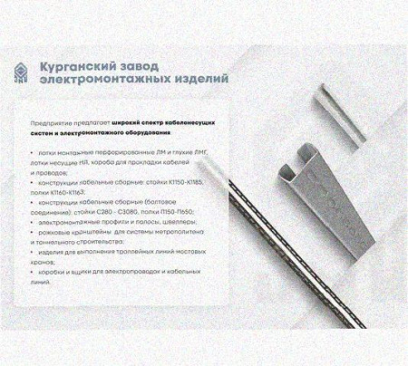 Лоток ЛМ60.30 УТ1,5, с разъеденителем и крышкой, оцинкованный лист, S0,8