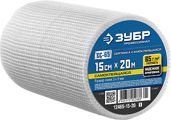 Серпянка самоклеящаяся СС-65, 15см х 20м, Профессионал 12465-15-20 ЗУБР