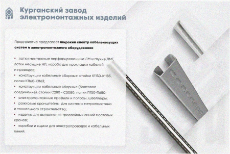 Лоток тройниковый перфорированный ОТ 600х65 УТ1,5, оцинкованный лист S1,0