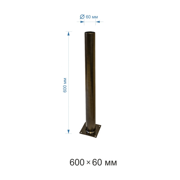 ОМ-600 Опора металлическая бронза 600мм,d60x2,0мм APEYRON