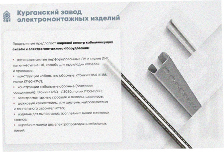 Лоток замковый глухой ЛМЗГ 80х80х3000 УХЛ1, оцинкованный лист S1,5