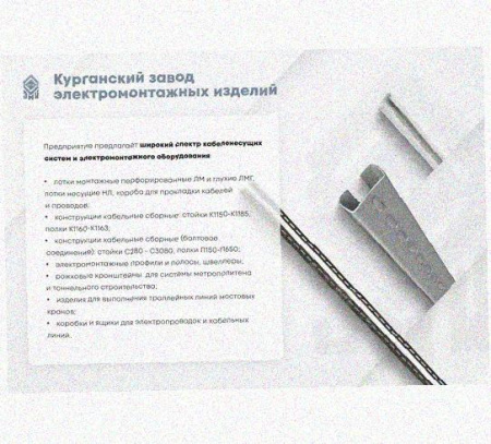 Соединитель-переходник замковый ПУгЛЗ 200х80 УХЛ1 (левый), горячее цинкование S1,0