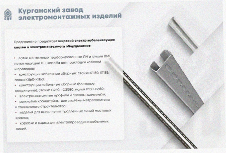 Лоток перфорированный ЛМ 400х65х2000 УТ1,5, оцинкованный лист S1,5