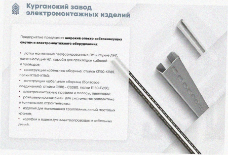 Лоток крестообразный замковый глухой КМЗГ 150х100 УТ1,5, оцинкованный лист, S1,5