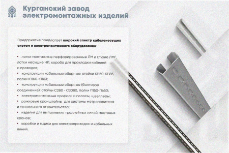 Лоток тройниковый перфорированный ОТ 80х80 УХЛ1, оцинкованный лист, S1,0