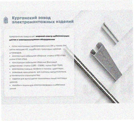 Стойка напольная (потолочная) сдвоенная СНПС280 УХЛ1,горячее цинкование, S2,5