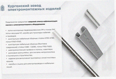 Лоток перфорированный ЛМ 200х25х2000 УХЛ1, оцинкованный лист S1,0