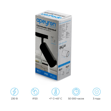 25-02 Светильник светодиодный, трековый, однофазный, 10Вт, 230В/50Гц, 800лм, 4000К, 35°, IP20, Φ52х105х160мм, черный, алюминий, с адаптером Apeyron