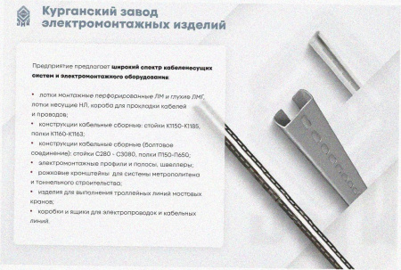 Лоток угловой глухой КГГ 300х100-135 УТ1,5 поворот на 135, горячее цинкование S1,5