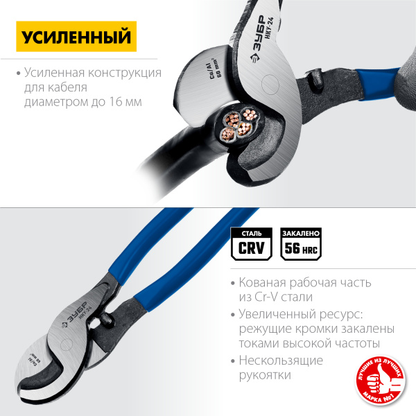 НКУ-24 Кабелерез усиленный, Профессионал ЗУБР