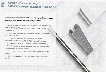 Лоток тройниковый перфорированный ОТ 75х65 У3, окрашенный, S1,5