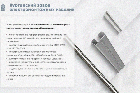 Лоток перфорированный ЛМ 200х200х2000 УХЛ1, горячее цинкование, S1,5