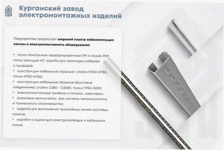 Лоток тройниковый замковый перфорированный ОТЗ 150х150 УХЛ1, оцинкованный лист, S1,0