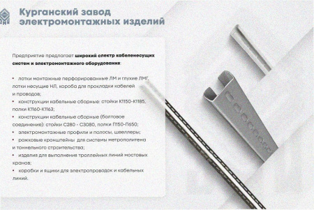 Лоток перфорированный ЛМ 100х100х3000 УХЛ1, оцинкованный лист, S1,2