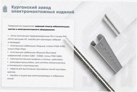 Лоток угловой замковый перфорированный КГЗ 600х100-90 УТ1,5 поворот на 90, горячее цинкование S1,5