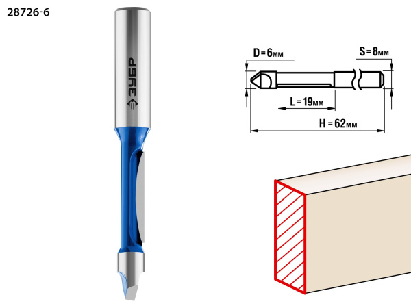 6 x 19мм, хвостовик 8мм, фреза кромочная прямая со сверлом ЗУБР