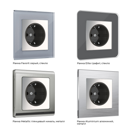 Встраиваемые механизмы Розетка СУ 1 мест. с зазем. и шторками 16А глянцевый никель IP20 Werkel