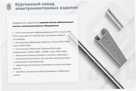 Лоток угловой замковый перфорированный КГЗ 200х50-90 УТ1,5 поворот на 90, оцинкованный лист S1,0