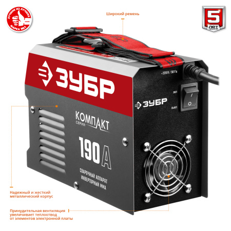 Сварочный аппарат инверторный, 190 А, (B) ЗУБР