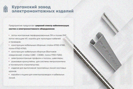 Лоток замковый глухой ЛМЗГ 300х100х3000 УХЛ1, горячее цинкование, S1,5