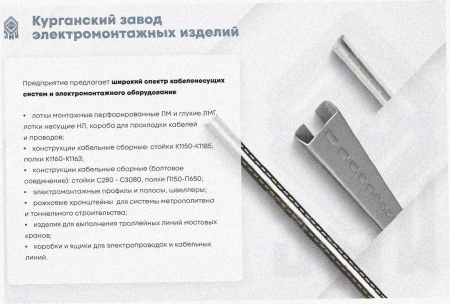 Лоток угловой замковый перфорированный КГЗ 50х50-90 УТ1,5 поворот на 90, горячее цинкование, S1,2