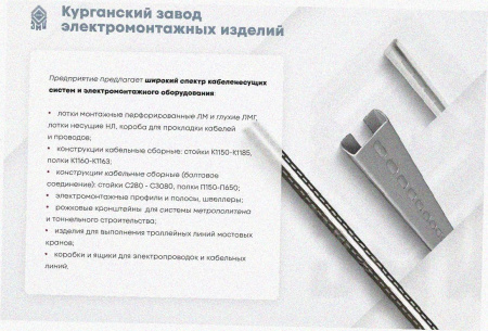 Лоток угловой замковый перфорированный КГЗ 400х100-90 УТ1,5 поворот на 90, оцинкованный лист S1,5