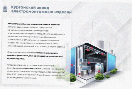 Стойка кабельная С1200 УТ1,5, горячее цинкование, S2,5