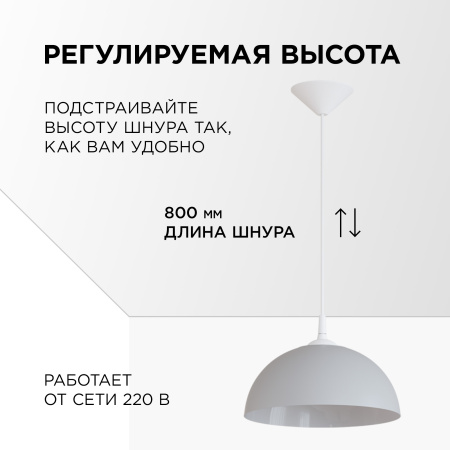 НСБ 21-60-262 Светильник декоративный, подвесной, "Кэнди", 1хЕ27, 60Вт, 230/50Гц, IP20, ø290х170мм, полипропилен, серый, длина подвеса 800мм, белый по