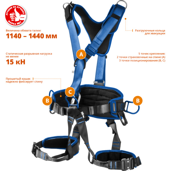 Олимп страховочная и удерживающая привязь, Профессионал ЗУБР