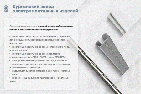 Лоток замковый глухой ЛМЗГ 250х50х3000 УХЛ1, горячее цинкование, S1,5