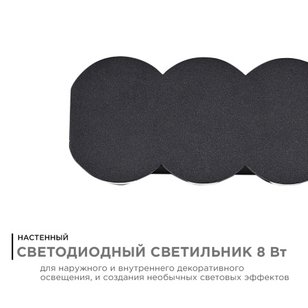 31-06 Светильник светодиодный, настенный, 8Вт, 230В/50Гц, 660лм, 3000К, IP54, 210х80х35мм, черный, алюминий APEYRON