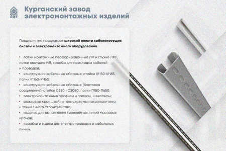 Крышка лотка замкового КЛСЗ 400х65-90 УТ1,5 для поворота трассы вниз на 90, горячее цинкование, S1,5