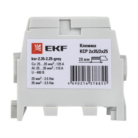 Клемма распределительная КСР с двойным винтом 2x35/2x25 серая PROxima EKF