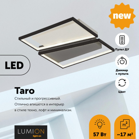 Люстра потолочная LED 72W 4752Лм 220V TARO белый,черный,серый LUMION