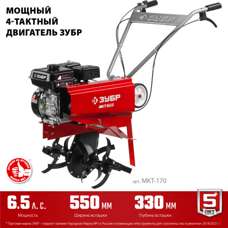 Бензиновый культиватор, 6.5 л.с. ЗУБР