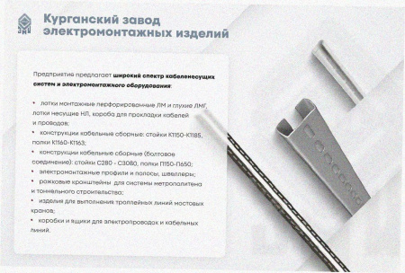 Лоток угловой замковый глухой КГЗГ 200х65-90 УХЛ1 поворот на 90, оцинкованный лист S1,5